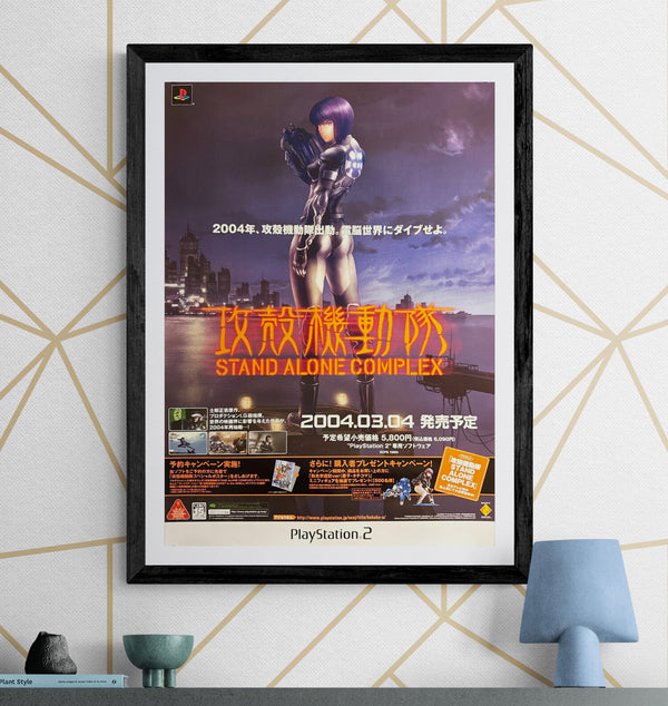 “Ghost in the Shell: Stand Alone Complex” (攻殻機動隊 STAND ALONE COMPLEX), Original Japanese PlayStation 2 Promotional Poster 2004, B2 Size (51 × 73 cm) Q11