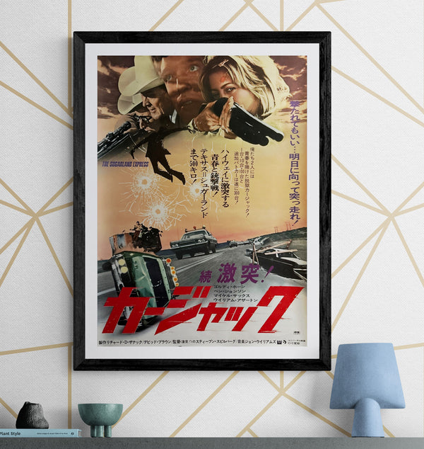 “The Sugarland Express” (カージャック / Carjack), Original Japanese Release Movie Poster 1974, B2 Size (51 × 73 cm) ZA51