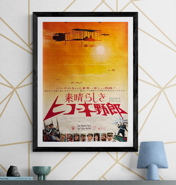 “Those Magnificent Men in Their Flying Machines”, Original Japanese Release Movie Poster 1965, Style B, B2 Size (51 × 73 cm) ZA59