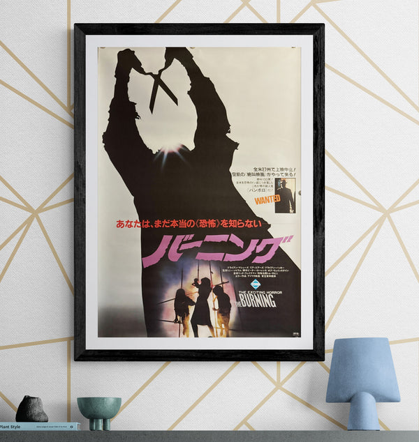 “The Burning” (バーニング / The Burning), Original Release Japanese Movie Poster 1981, B2 Size (51 × 73 cm) ZA62