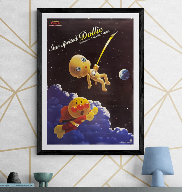 “Anpanman: Star-Spirited Dollie” (それいけ！アンパンマン いのちの星のドーリィ), Original Release Japanese Movie Poster 2006, B2 Size (51 × 73 cm) ZA65