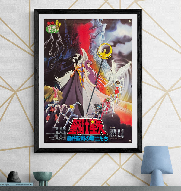 “Saint Seiya: Warriors of the Final Holy Battle” (聖闘士星矢 最終聖戦の戦士たち), Original Release Japanese Movie Poster 1989, B2 Size (51 × 73 cm) ZA132