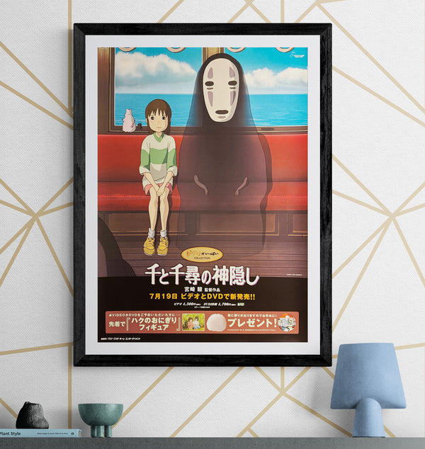 “Spirited Away” (千と千尋の神隠し) Original Japanese Video / DVD Release Poster, 2002 — excellent condition (B2 Size approx. 51 × 73 cm) Q17