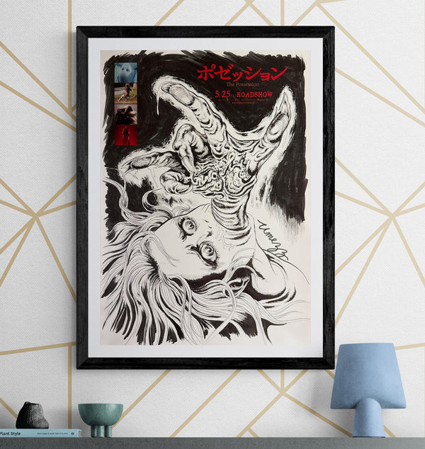 “The Possession” (ポゼッション), Original Japanese Movie Poster 2013 (film 2012), Artwork by Kazuo Umezu (楳図かずお), B2 Size (51 × 73 cm) Q26
