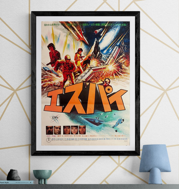 “ESPY” (エスパイ), Original Release Japanese Movie Poster 1974, Artwork by Seito, B2 Size (51 × 73 cm) Q27