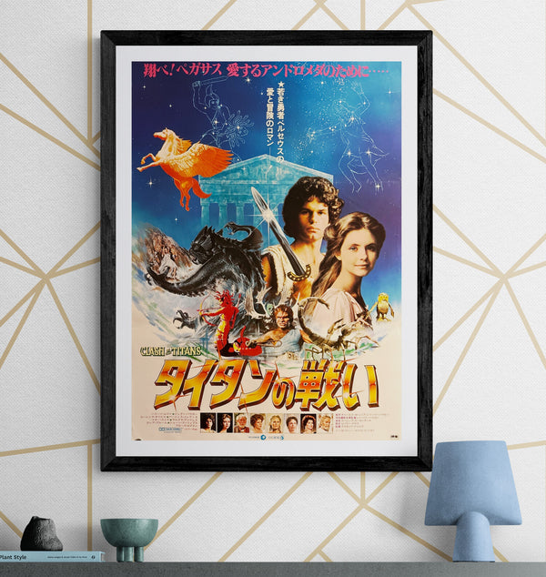“Clash of the Titans” (タイタンの戦い), Original Release Japanese Movie Poster 1981, B2 Size (51 × 73 cm) Q28
