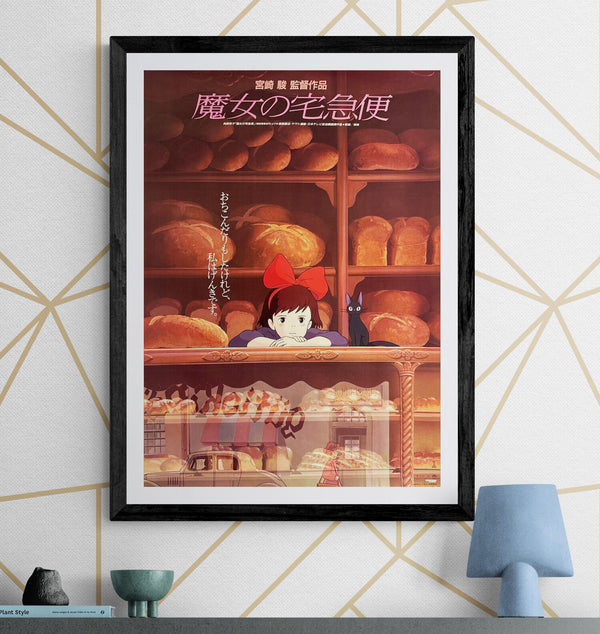 “Kiki’s Delivery Service” (魔女の宅急便), Original Release Japanese Movie Poster 1989, First Theatrical Issue, B2 Size (51 × 73 cm) Q33