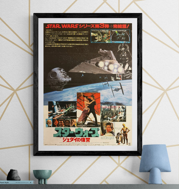 “Star Wars: Return of the Jedi”, Original Release Japanese Movie Poster 1983, B2 Size (51 × 73 cm) O243