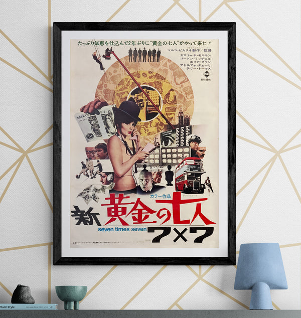 “Seven Times Seven” (新・黄金の七人 7×7), Original Release Japanese Movie Poster 1968, B2 Size (51 × 73 cm) ZA104