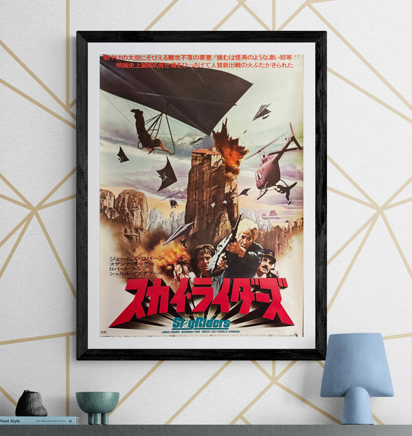 “Sky Riders” (スカイライダーズ), Original Release Japanese Movie Poster 1976, B2 Size (51 × 73 cm) ZA130