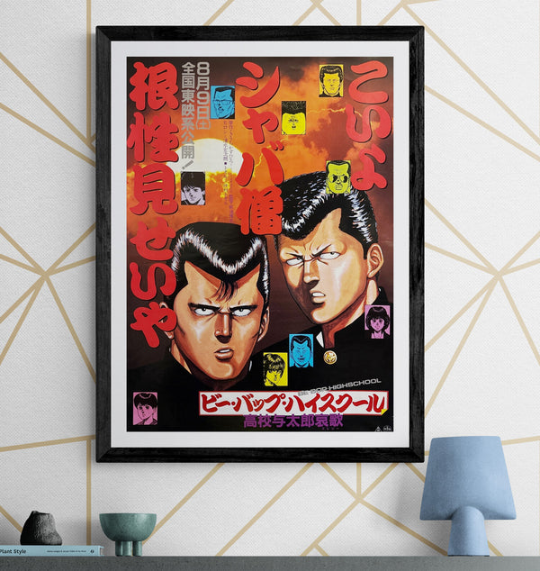 “Be-Bop High School: Koko Yotaro Elegy” (ビー・バップ・ハイスクール), Original Release Japanese Movie Poster 1986, B2 Size (51 × 73 cm) Q41