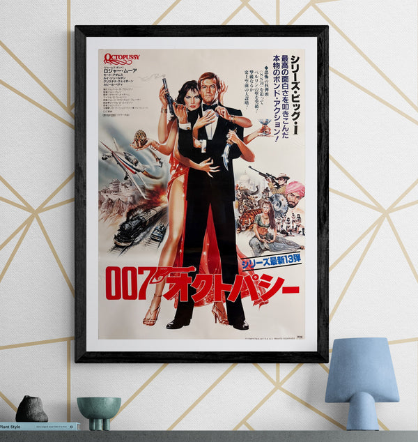 “Octopussy” (007／オクトパシー), Japanese James Bond Movie Poster, Original Release 1983, B2 Size (51 x 73cm) C62