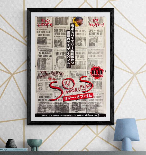 “Summer of Sam”, Original Japanese Video Release Poster 2000, B2 Size (51 × 73 cm) ZA131