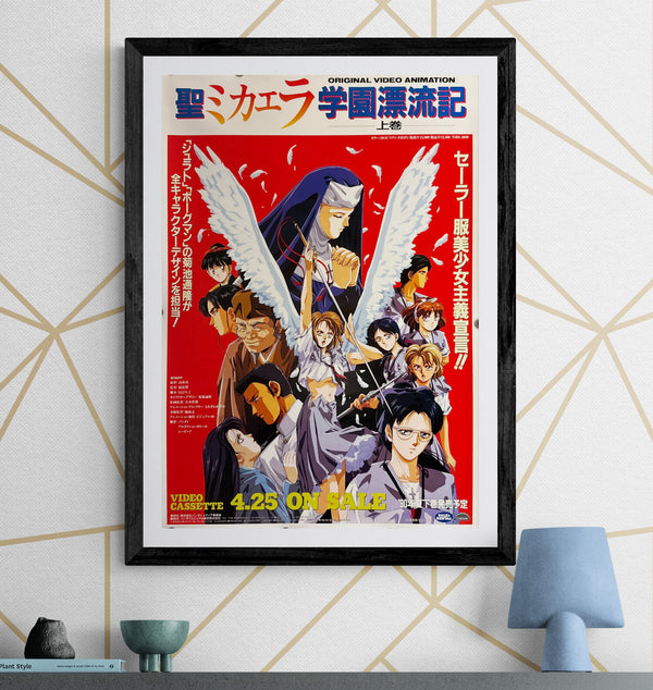 “Sei Michaela Gakuen Hyouryuuki” (聖ミカエラ学園漂流記), Original Japanese Promotional Poster for the OVA Volume 1, 1990, B2 Size (51 × 73 cm) ZA133