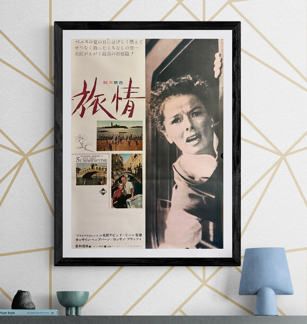 “Summertime” (恋情), Original Japanese First-Release Movie Poster 1955, B2 Size (51 × 73 cm) ZA134