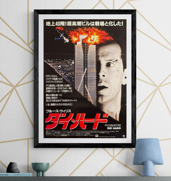 “Die Hard” (ダイ・ハード), Original Release Japanese Movie Poster 1988, B2 Size (51 × 73 cm) Q45