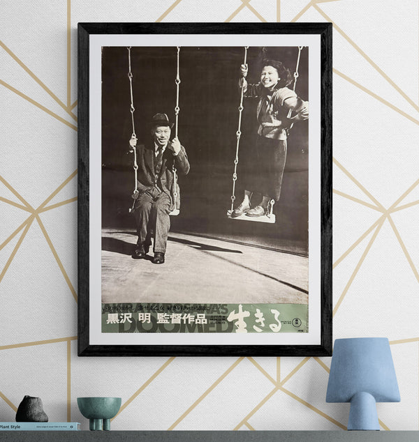 Ikiru” (生きる / Ikiru), Original Japanese Re-Release Movie Poster 1974, B2 Size (51 cm x 73 cm) G117