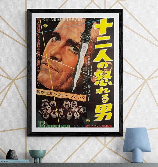 “12 Angry Men” (十二人の怒れる男), Ultra‑Rare Original Japanese B2 First‑Release Poster — 1959 First Japanese Release (August 1959) — approx. 20.3 × 28.7 in (51.5 × 72.8 cm) Q49
