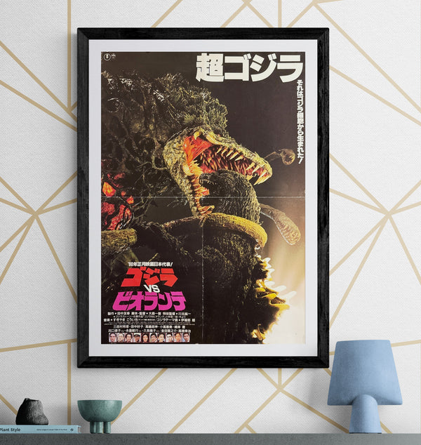 “Godzilla vs. Biollante” (ゴジラVSビオランテ), Original Release Japanese Movie Poster 1989, B2 Size (51 × 73 cm) P221