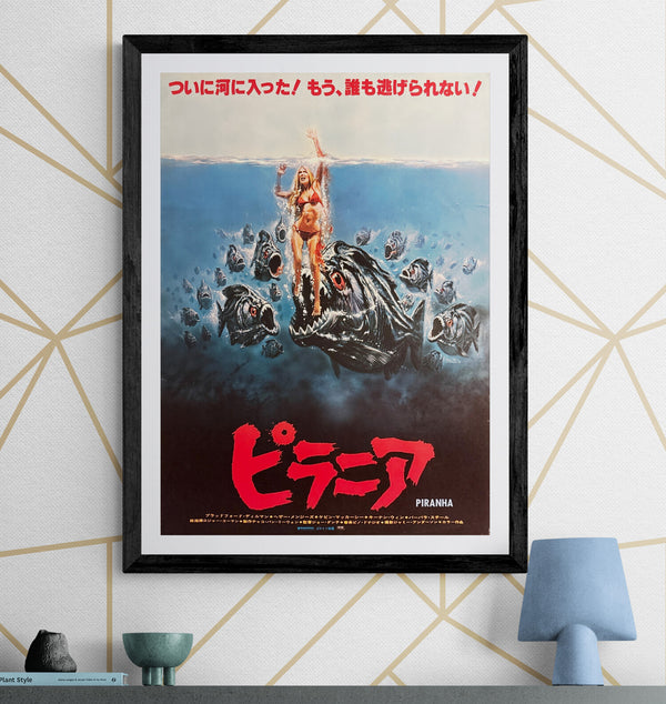 “Piranha” (ピラニア), Original Japanese Movie Poster 1978, Japanese First Release, B2 Size (51 × 73 cm) O149