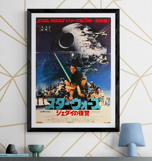 “Star Wars: Return of the Jedi” (スター・ウォーズ／ジェダイの復讐), Original Release Japanese Movie Poster 1983, B2 Size (51 × 73 cm) Q52