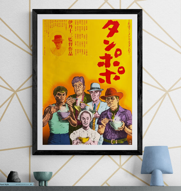 “Tampopo” (タンポポ), Original Release Japanese Movie Poster 1985, B2 Size (51 × 73 cm) N234 Q