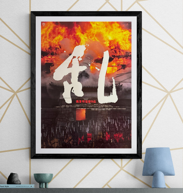 “Ran” (乱), Original Release Japanese Movie Poster 1985, B2 Size (51 × 73 cm) E218