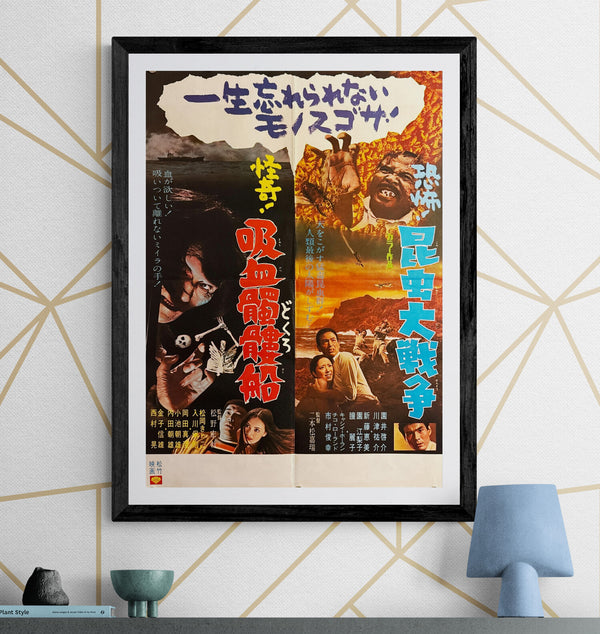 “The Living Skeleton” / “Genocide” (吸血髑髏船 / 昆虫大戦争), Original Japanese Double-Feature Theatrical Poster 1968, B2 Size (51 × 73 cm) Q58