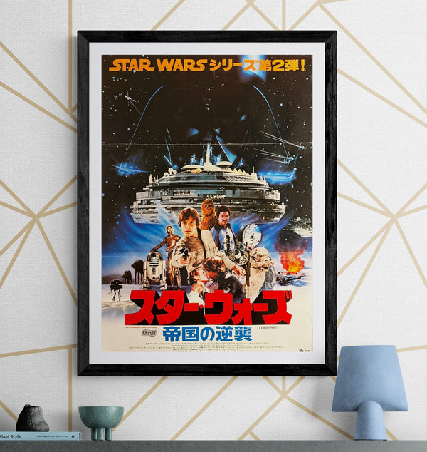 "Star Wars: Episode V – The Empire Strikes Back" (スター・ウォーズ／帝国の逆襲), Original Release Japanese Movie Poster 1980, B2 Size (51 × 73 cm) E124
