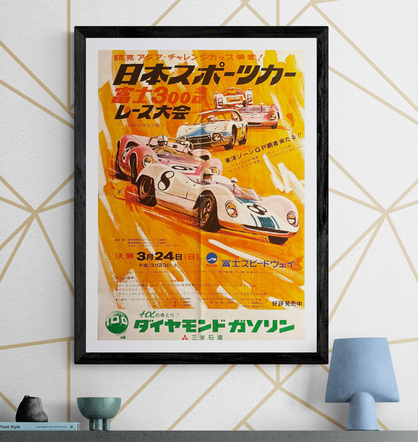 YOMIURI ASIA CHALLENGE CUP / JAPAN SPORTS CAR FUJI 300 KILOMETRE RACE, 1968 Rare, Original Japanese motorsport event poster (B2 / approx. 51 × 73 cm), with original double-sided B5 companion flyer Colour-printed poster on paper, unrestored Q65