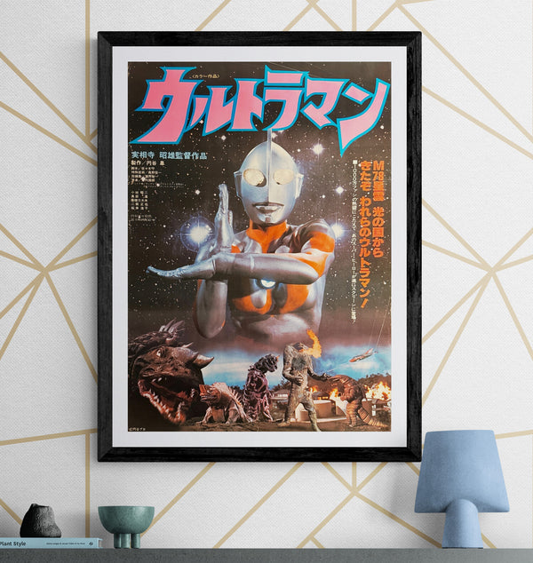 "Ultraman (ウルトラマン)", Original Japanese First-Release Movie Poster 1979, B2 Size (51 × 73 cm) O337