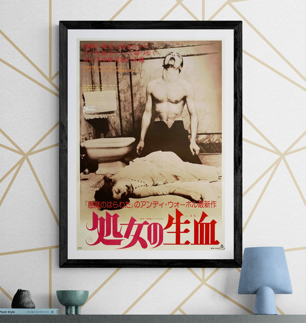 “Andy Warhol’s Dracula” (処女の生血), Original Release Japanese Movie Poster 1975, B2 Size (51 × 73 cm) B218 ZA1086