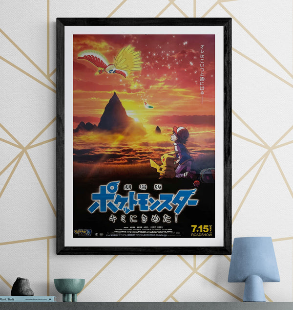 “Pokémon the Movie: I Choose You!” (劇場版ポケットモンスター キミにきめた！), Original Japanese Movie Poster 2017, B2 Size (51 × 73 cm) ZA1089