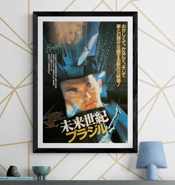 “Brazil” (未来世紀ブラジル), Original Japanese Movie Poster 1986, B2 Size (51 × 73 cm) ZA1090 F210