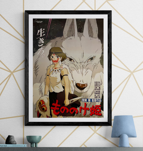 "Princess Mononoke", Original First Release Japanese Movie Poster 1997, B2 Size (51 x 73cm) (ZA394), ZA1113