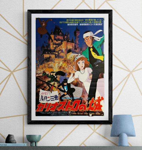 “Lupin III: The Castle of Cagliostro” (ルパン三世 カリオストロの城), Original Release Japanese Movie Poster 1979, B2 Size (51 × 73 cm) ZA1124