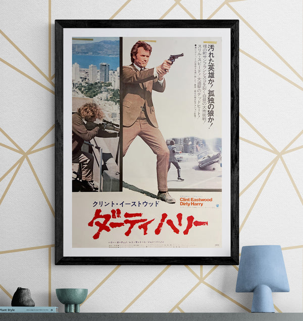"Dirty Harry (ダーティハリー)", Original Japanese Movie Poster 1971, Warner Bros. / Toho-Towa First Release, B2 Size (51 × 73 cm) ZA1128