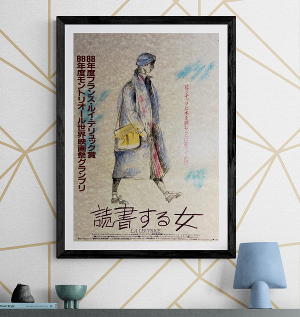 “La Lectrice” (読書する女), Original Japanese Movie Poster 1988, B2 Size (51 × 73 cm) ZA1130