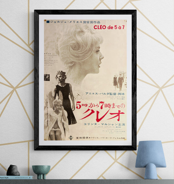 “Cléo from 5 to 7” (5時から7時までのクレオ), Original Japanese First-Release Movie Poster 1964, B2 Size (51 × 73 cm) ZA1126