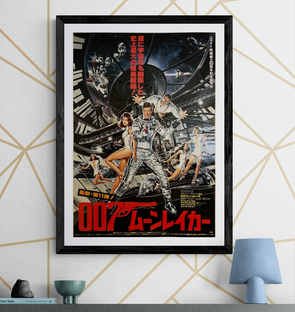 “Moonraker” (007／ムーンレイカー), Original Release Japanese Movie Poster 1979, B2 Size (51 × 73 cm) ZA1093