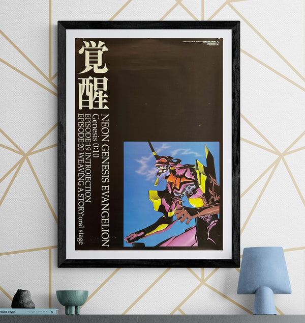“Neon Genesis Evangelion: Genesis 0:10”, Original Japanese Home Video Promotional Poster 1996, B2 Size (51 × 73 cm) G44