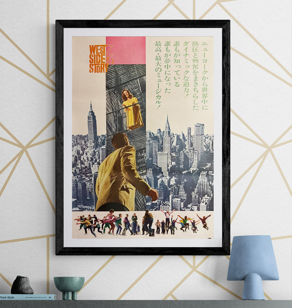 “West Side Story” (ウエスト・サイド物語), Original Japanese Re-Release STB / Tatekan Top Sheet 1969, B2 Size (51 × 73 cm) Q80