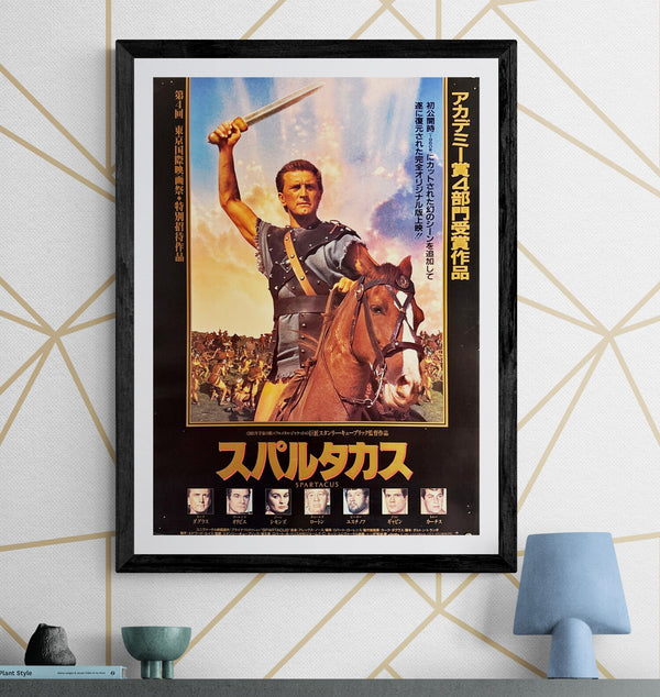 “Spartacus” (スパルタカス), Original Japanese Re-Release Movie Poster 1991, B2 Size (51 × 73 cm) Q81