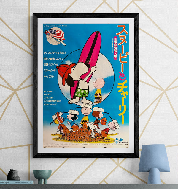 “A Boy Named Charlie Brown” (スヌーピーとチャーリー) Japanese-Dubbed Edition, Original Japanese Movie Poster 1976, Toho-Towa First Release, B2 Size (51 × 73 cm) Q91