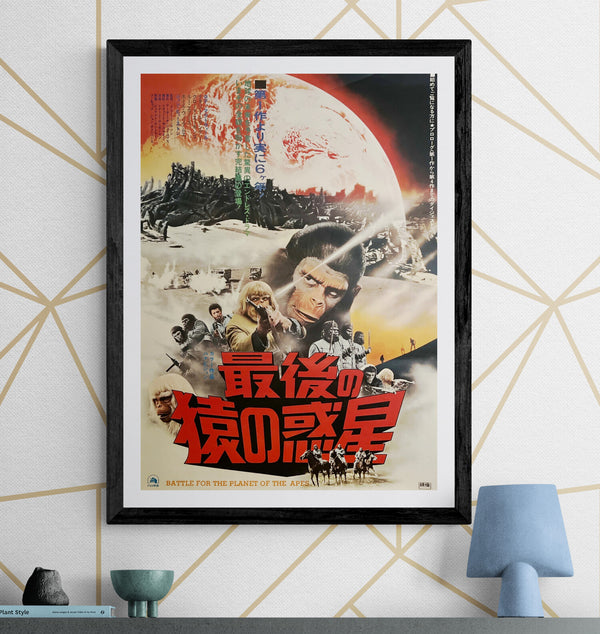 “Battle for the Planet of the Apes” (最後の猿の惑星), Original Japanese Theatrical Poster 1973, B2 Size (51 × 73 cm) ZA1094