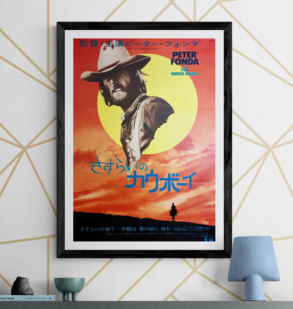 “The Hired Hand” (さすらいのカウボーイ), Original Release Japanese Movie Poster 1971, B2 Size (51 × 73 cm) ZA1100