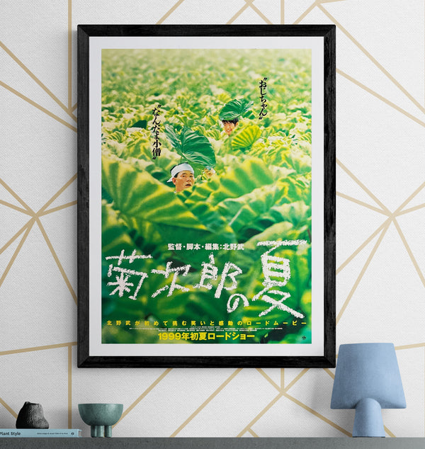 “Kikujiro” (菊次郎の夏), Original Japanese Movie Poster 1999, B2 Size (51 × 73 cm) N103