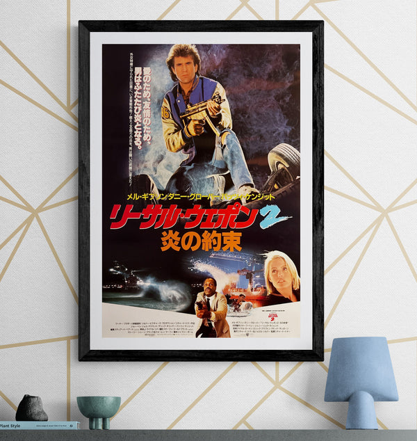 “Lethal Weapon 2” (リーサル・ウェポン2 炎の約束), Original Release Japanese Movie Poster 1989, B2 Size (51 × 73 cm) ZA473