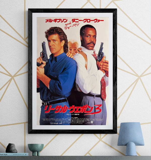 “Lethal Weapon 3” (リーサル・ウェポン3), Original Release Japanese Movie Poster 1992, B2 Size (51 × 73 cm) ZA474