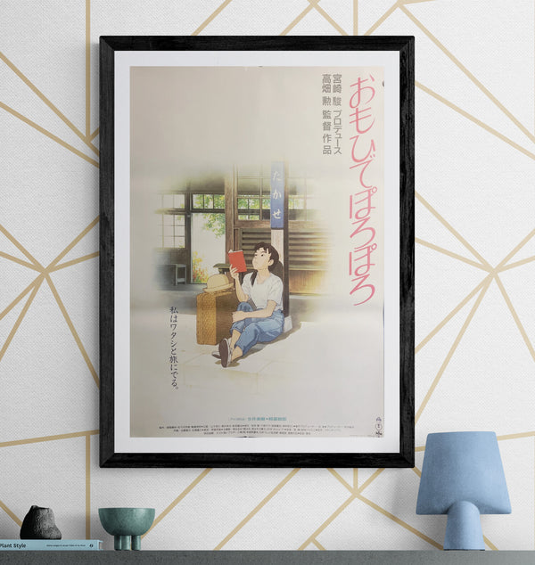 “Only Yesterday” (おもひでぽろぽろ), Original Release Japanese Movie Poster 1991, B2 Size (51 × 73 cm) ZA904